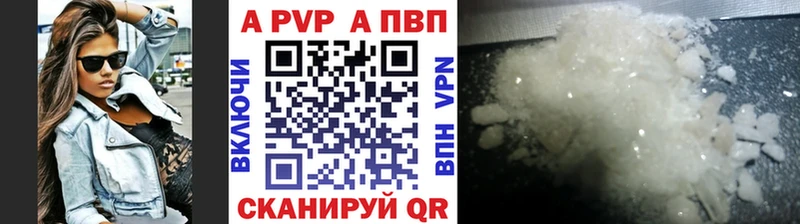 A-PVP кристаллы  где можно купить наркотик  Тетюши 