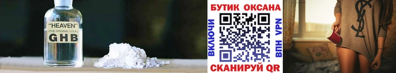 наркота  KRAKEN вход  Бутират GHB  Тетюши 