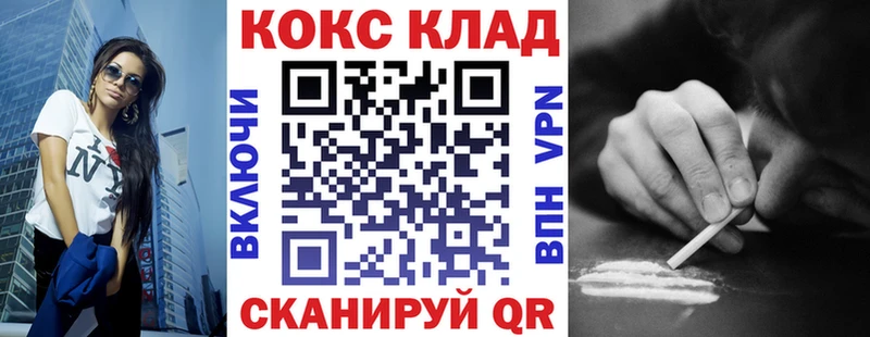 где найти наркотики Тетюши Кокаин VHQ