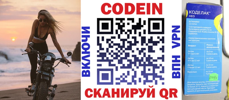 ОМГ ОМГ как войти  Тетюши  Кодеиновый сироп Lean Purple Drank  купить  цена 