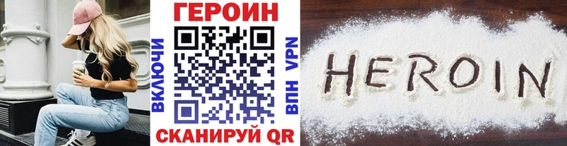 Героин белый  Тетюши 