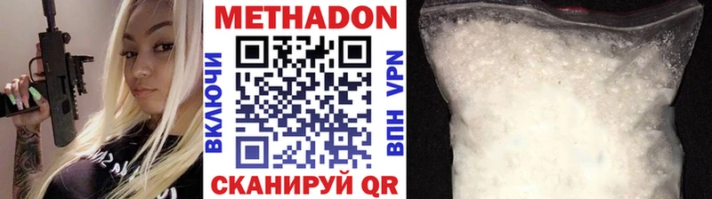МЕТАДОН VHQ  Тетюши 